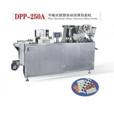 DPP-250A型 平板式鋁塑自動泡罩包裝機