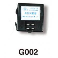 G002、雨刮間歇繼電器（JJD263A 200W)北方大客、桂林大域（扁四插）負控