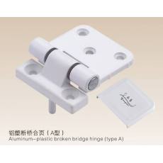 鋁塑斷橋合頁(yè)(A型）