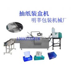 紙巾裝盒機，抽紙裝盒機