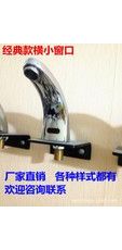 感應(yīng)潔具、紅外線(xiàn)自動(dòng)感應(yīng)水龍頭、臺(tái)盆龍頭