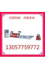 SJ-C子母造粒機，PVC回收機械設備/薄膜顆粒機/pp廢塑料