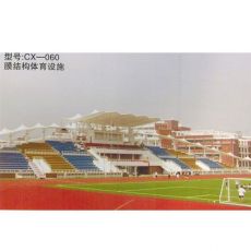 膜結構設施11