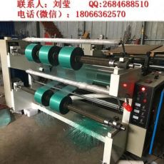 卷筒膜分條機 PP、PE、PET分切機