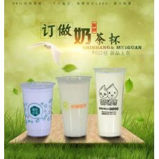 個性加工印刷奶茶杯，奶茶杯90口徑