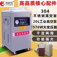400型單室真空包裝機(jī)多功能蔬菜包裝機(jī)肉類(lèi)干果封口機(jī)糧食儲(chǔ)存機(jī)