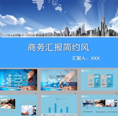 電子科技ppt模板下載